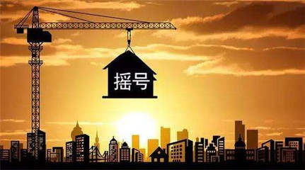 杭州買房搖號必備條件解析與旅游產品開發新思路